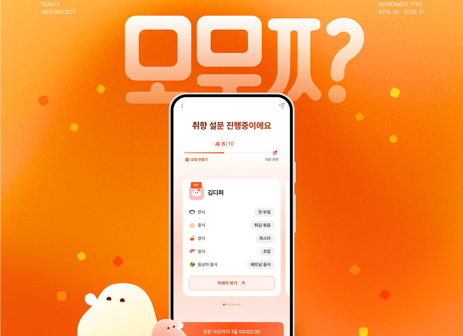 모무찌
