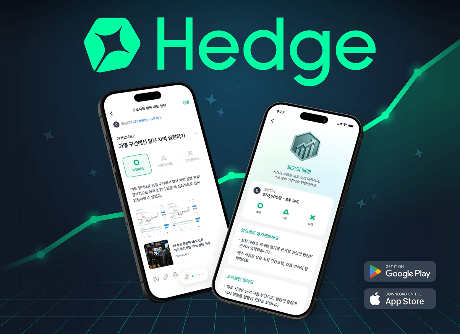 Hedge